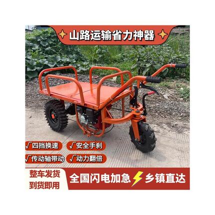 爬山虎搬运果园工地农用柴油汽油爬坡山地运输电动三轮手推鸡公车