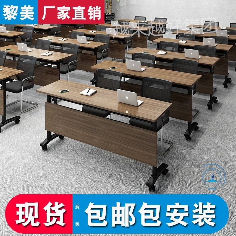 新款折叠办公桌培训桌人会议桌长桌可折叠翻板桌拼接长移动条课双