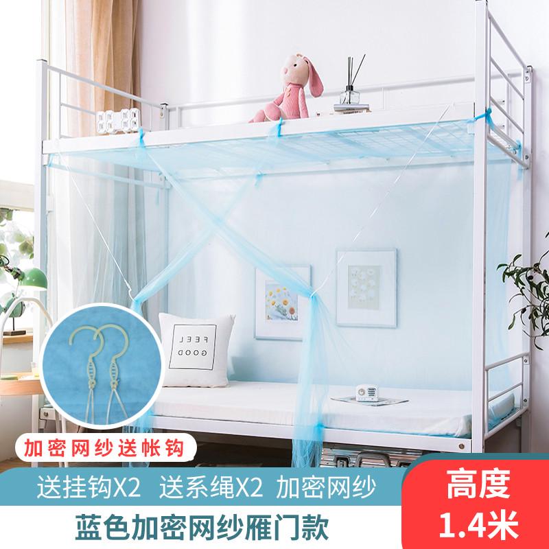 大学生宿舍下铺上铺寝室蚊帐1.2米单人床文帐拉链纹帐子1.5m新款