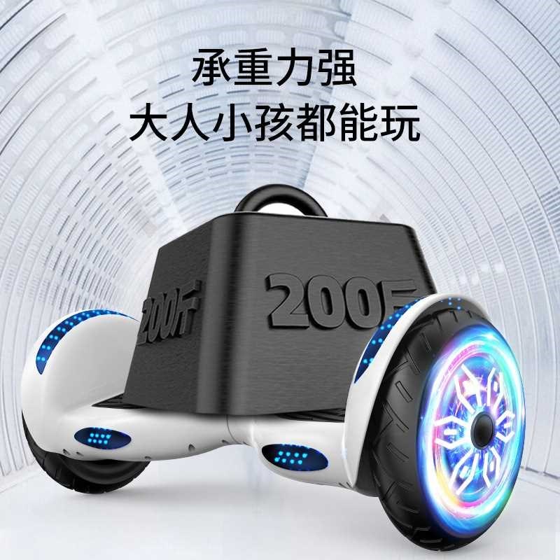 平衡车智能电动双轮车儿童成人代步体感自平行车小孩学生成年两轮