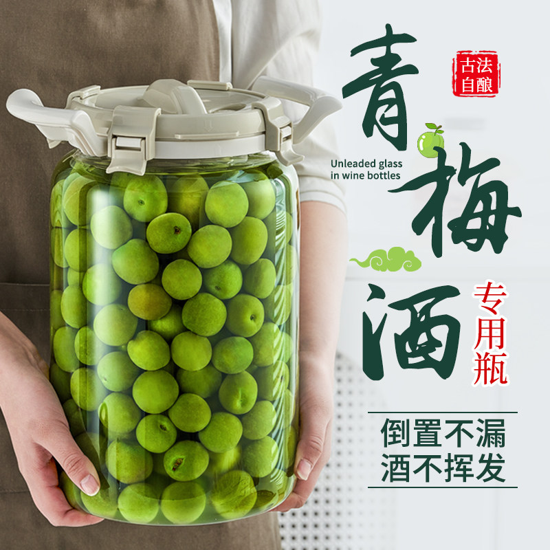泡酒酒瓶玻璃容器加厚密封罐自酿果酒青梅杨梅空瓶子酒坛酒罐