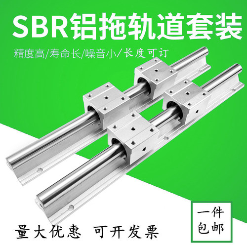 SBR 光轴光杆滑轨导轨直线高A精度木工锯台轨道滑块滑座滑台滑竿