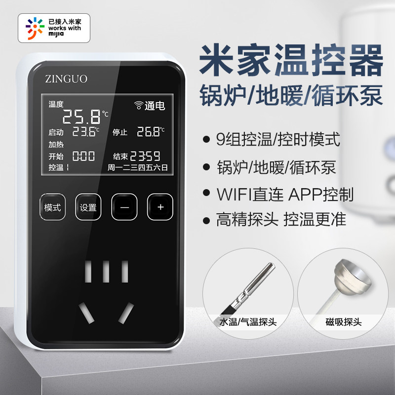 锅炉水泵温控器锅炉n温度控制器暖气循环泵全自动温控开关多段智