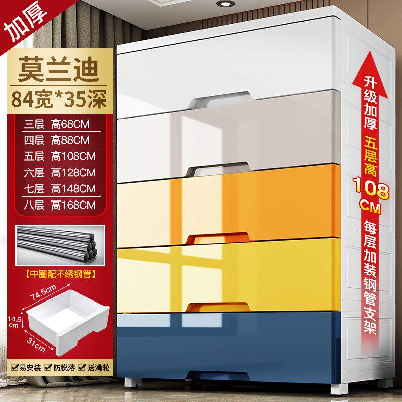 75-100cm宽度抽屉式收纳柜子塑料储物柜整理柜特大号组装儿童衣柜