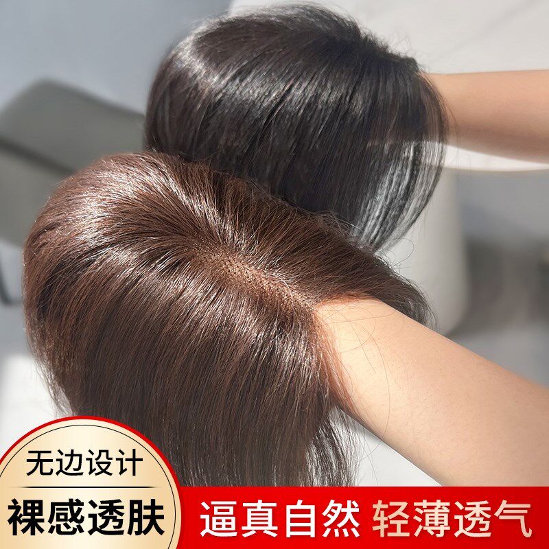 八字浏海假发女片头顶q补发增发量高颅顶无痕彷全真发遮白发补发
