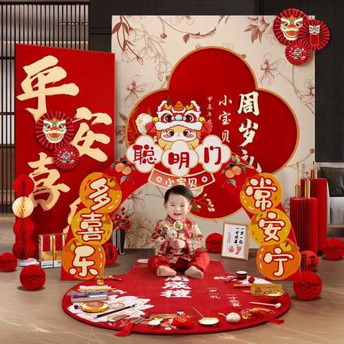 龙宝宝一周岁礼抓周用品道具套装B生日布置中式现代抓阄摆件地毯