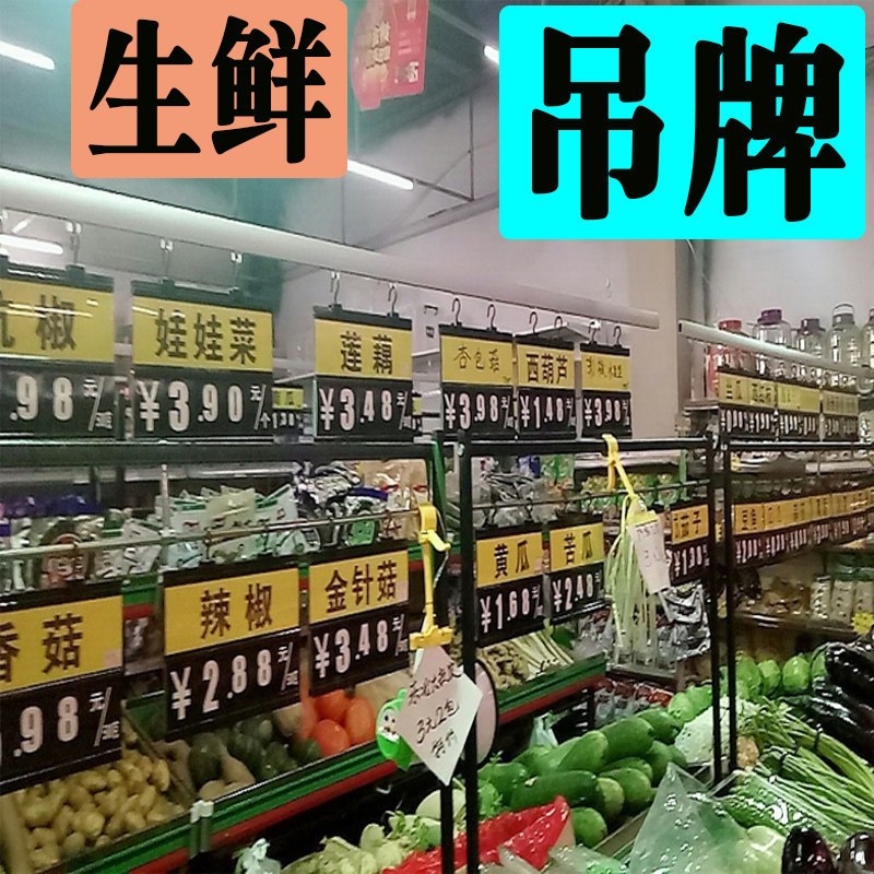 超市蔬菜A4价格牌悬挂水果店A5标E价牌双面多栏生鲜吊牌商品标价