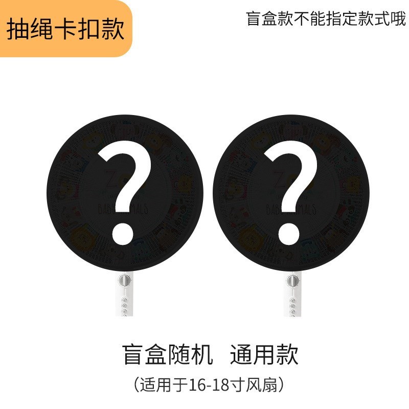现货速发风扇罩防夹手儿童小孩安全保护网落地电风扇套防护网罩防
