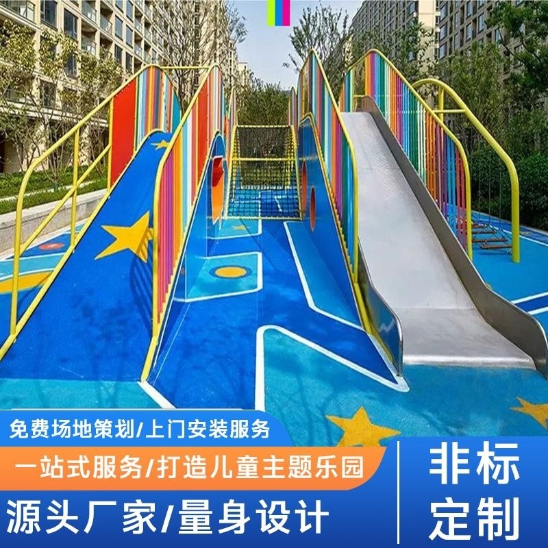 户外无动力游乐设备儿童大型不锈钢滑梯钻洞