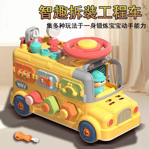儿童拧螺丝钉玩具儿童工具拼装动手B拆装工程车卡车益智男孩1到3
