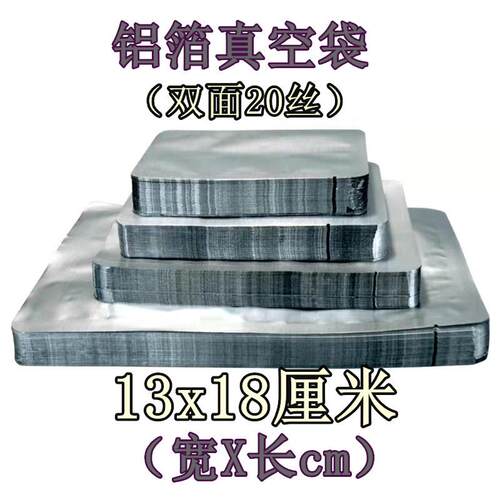 冷冻铝箔真空袋加厚高温蒸煮纯压缩袋熟食密封保鲜铝箔包装袋新款
