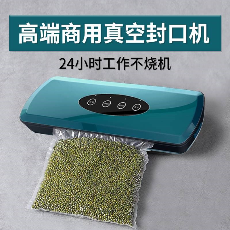 新款家用真空保鲜封口机食品袋抽空封包机小型压缩包装机打包密封