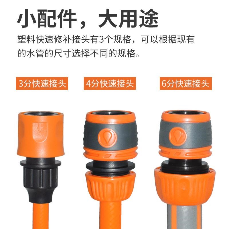 三四六分一c寸水管接头对接器软管接口快速转接神器水枪快接4分6