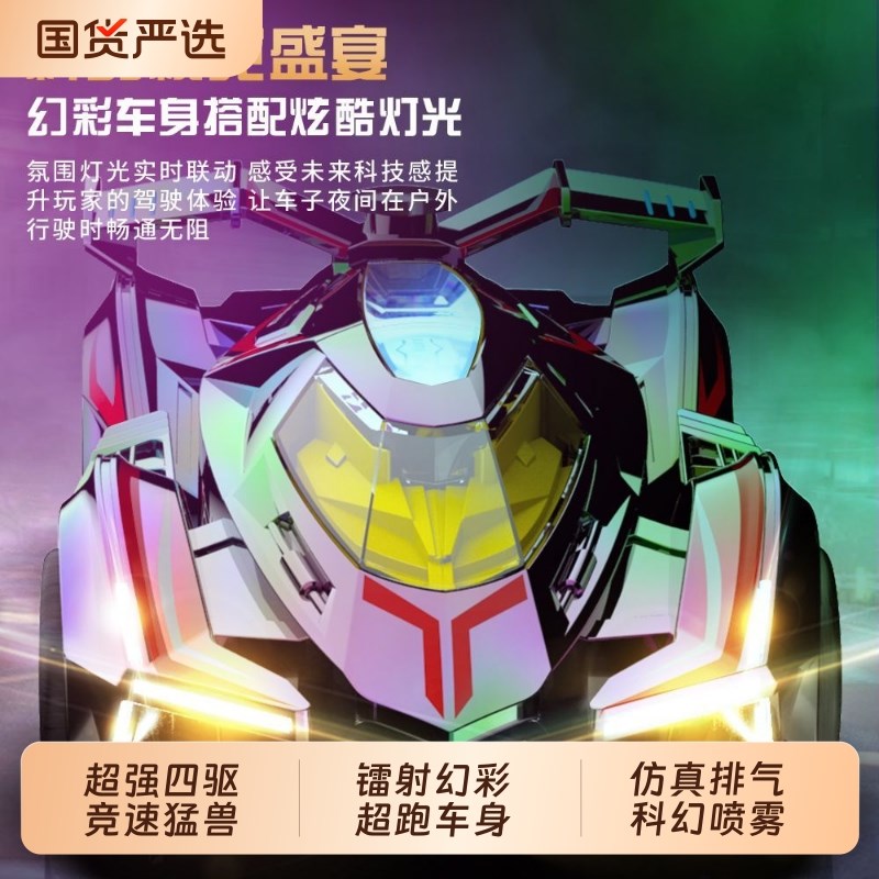专业rc遥d控车成人高速可漂移汽车电动平跑车模四驱赛车玩具车礼