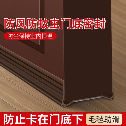 门底下缝隙挡条挡板门缝密t封条入户防盗房门防风隔音毛毡密封胶