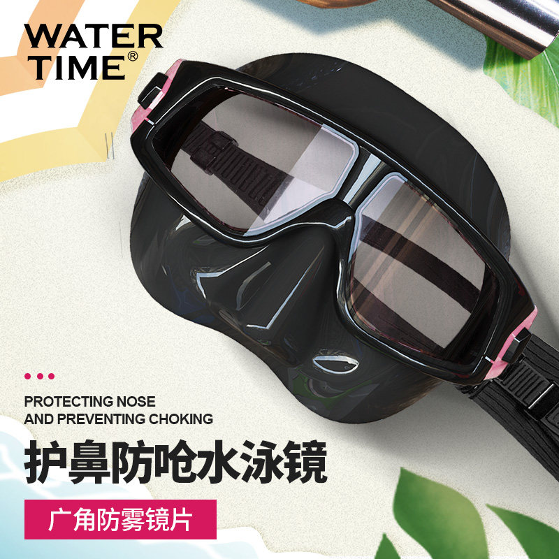 WaterTfime/水川泳镜防雾防水高清大框防呛水潜水镜护鼻一体男女