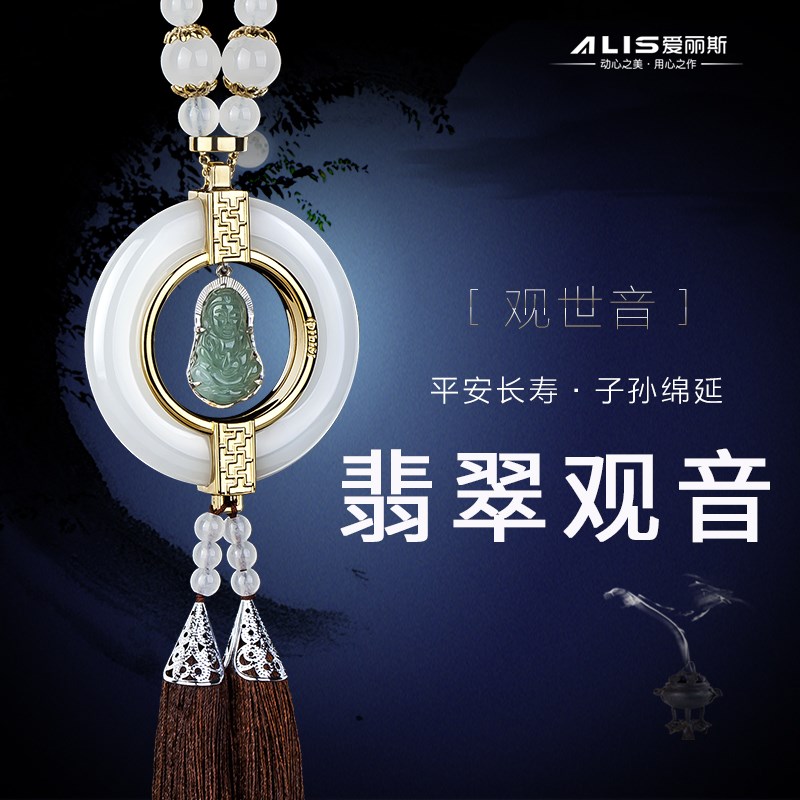 爱丽斯汽车挂件平安白玉s车挂貔保平安符挂饰品车用后视镜吊坠观