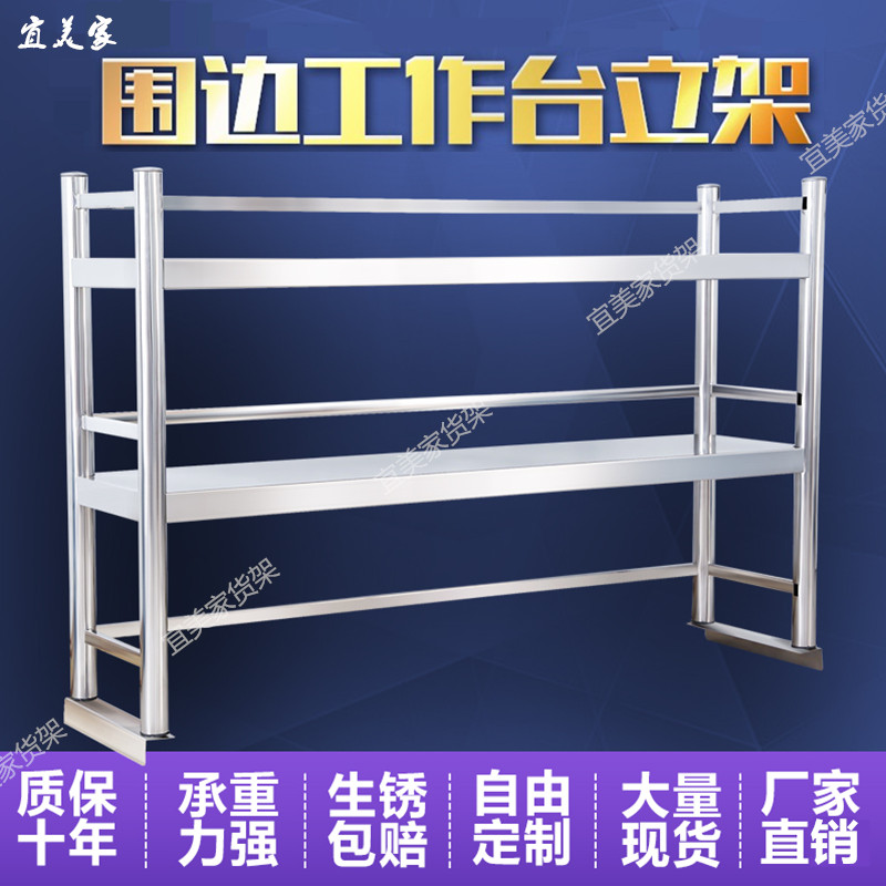 新款双层工作台不锈钢操作台带台面立架厨房桌子W带围栏置物架