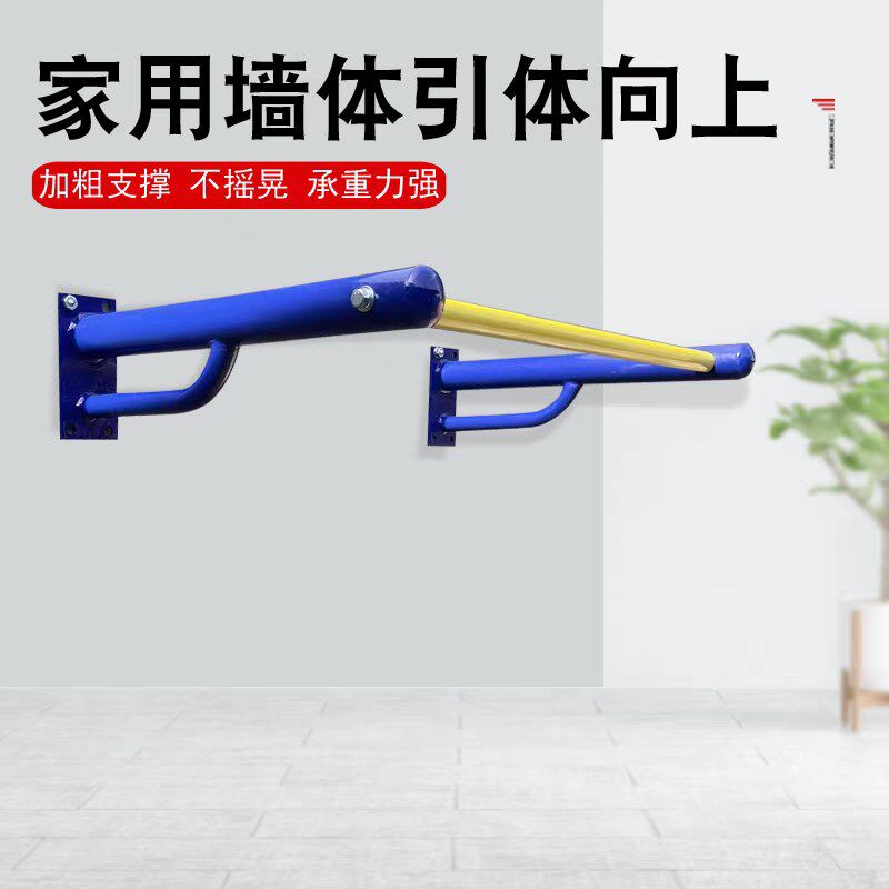 单杠室内引体向上杆家用墙壁式健身器材墙上打孔固定吊杠拉伸锻炼