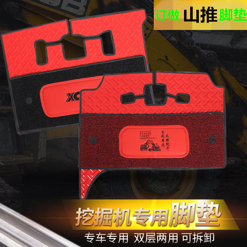 订做山推210W挖掘机脚垫 山x推215双层丝圈挖掘机专用脚垫加厚防