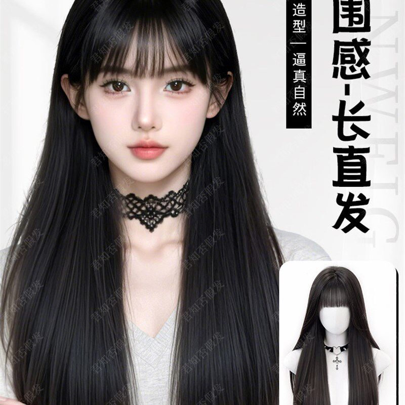 假发全头套女长发齐刘海黑长直彷真E发自然无痕新款日常整顶假发