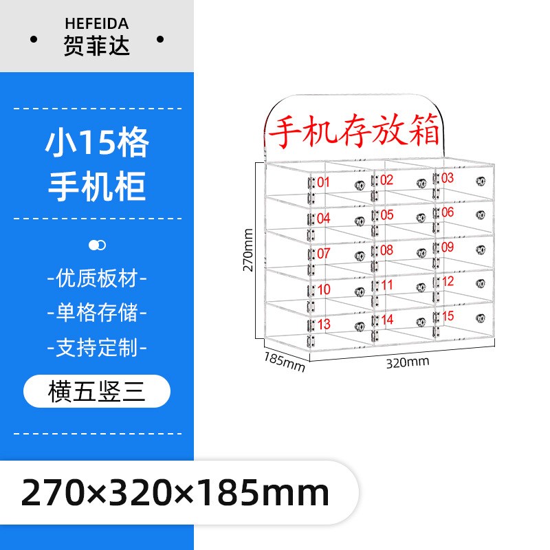 手机柜亚克力透明手机存放保管柜带锁收纳箱六门存放柜简易寄存柜
