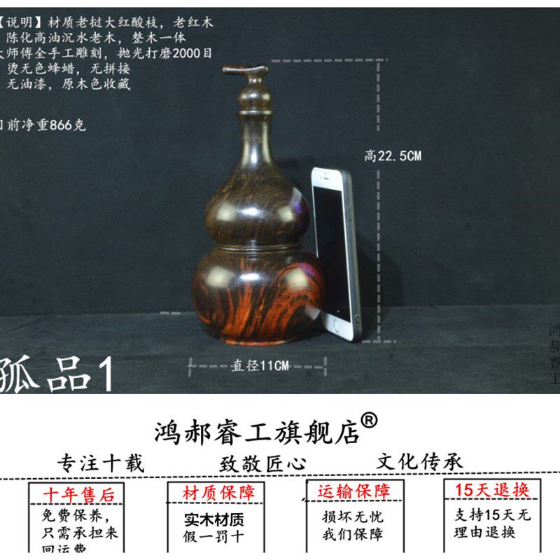 老挝大红酸枝手把件小葫芦红木老料家居摆件文玩工艺品手工雕刻