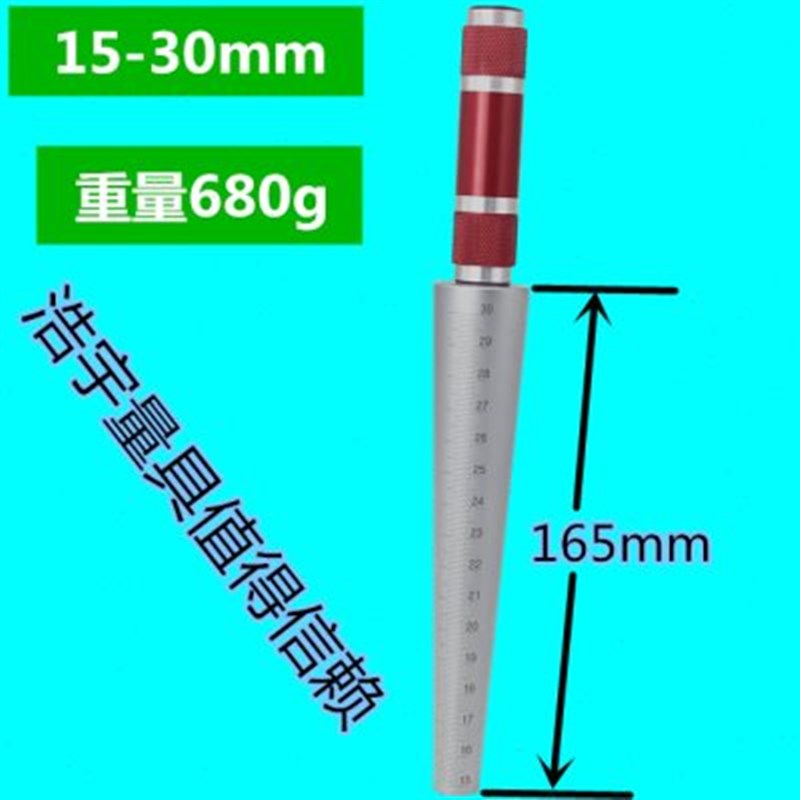 新款孔径规 圆锥塞尺 内径尺 圆锥尺锥形尺锥度塞规1-6.5 3-15-30