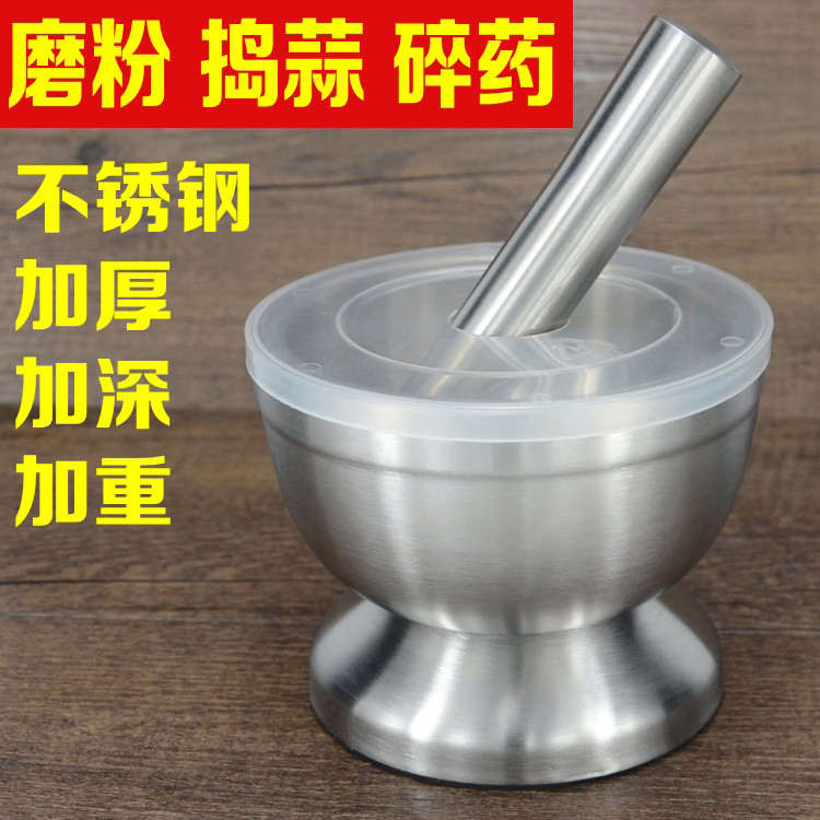 家用不锈钢捣药罐盅捣蒜器压蒜泥捣碎器家用研磨蒜臼磨药研药研