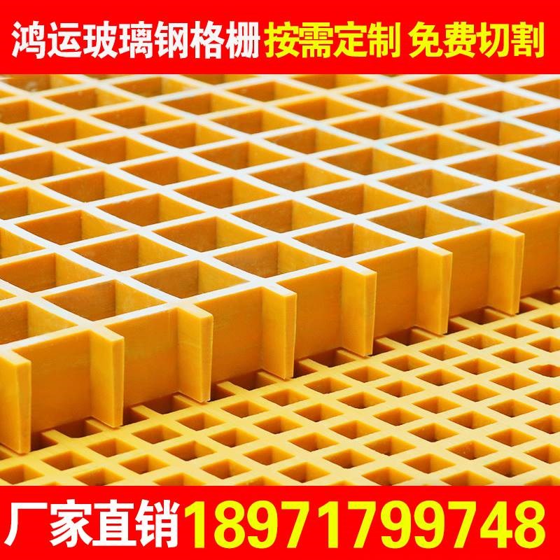 玻璃钢格栅板洗车房地格栅光伏检修通道走道污水池地沟盖板网格板