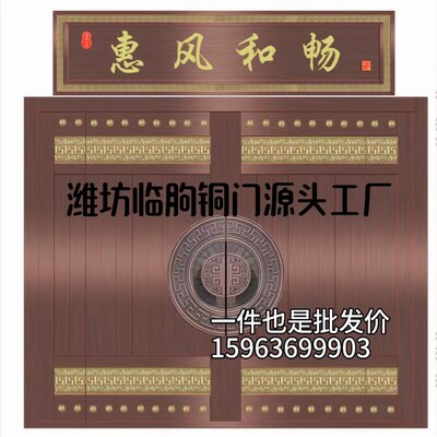 潍坊临朐别墅铜门庭院大门自建房大门纯铜门四连开对开.门测量安