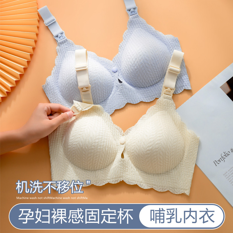 哺乳内衣女防下垂聚拢产后喂奶专用浦乳大码20Q0斤怀孕期孕妇文胸