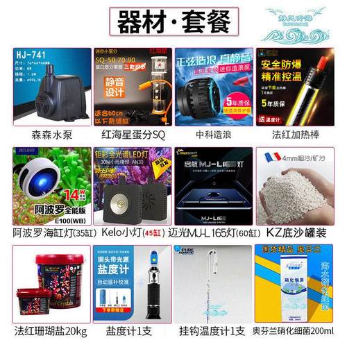 背滤海缸35方缸45缸60设备套餐新手鱼缸珊瑚套缸低音金晶超白