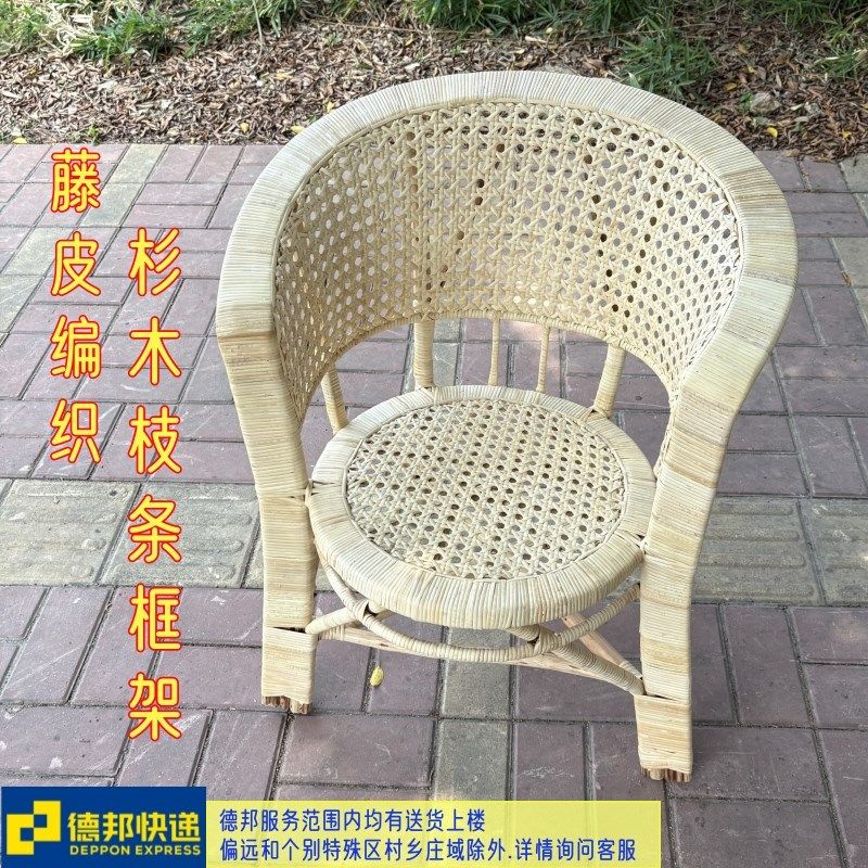 老式藤椅镂空底编织天然藤围椅老式办公成人阳台休闲编织老人腾椅