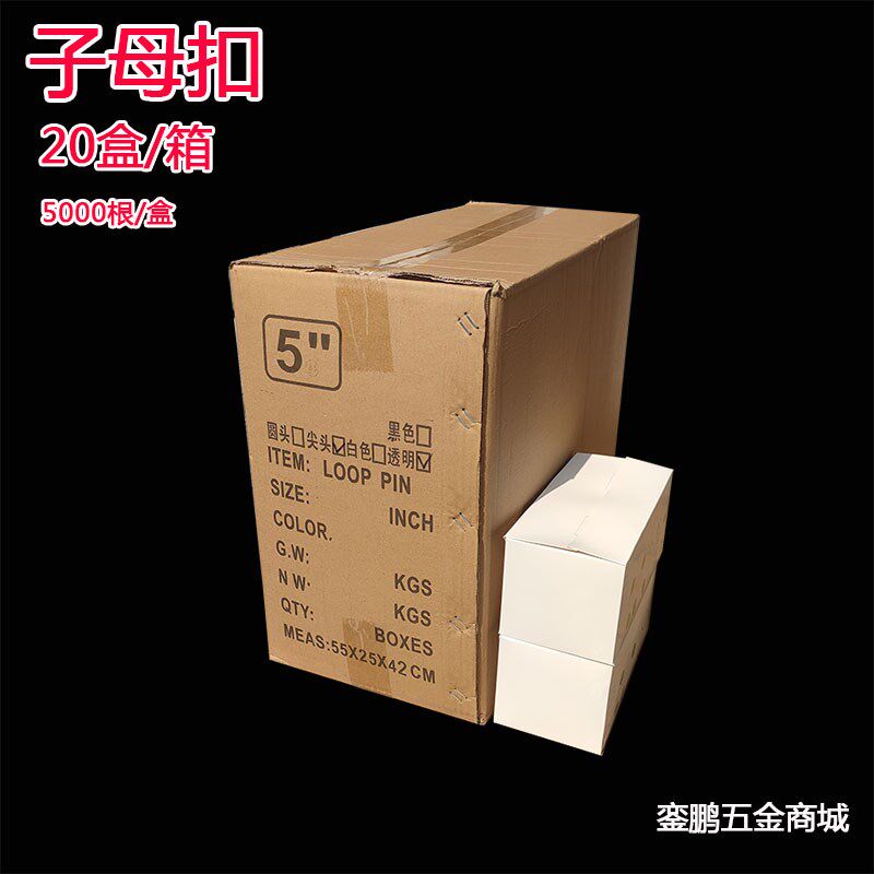 透明手穿针子母扣手穿绳服装吊牌绳吊G牌线塑料绳标签线20盒每箱