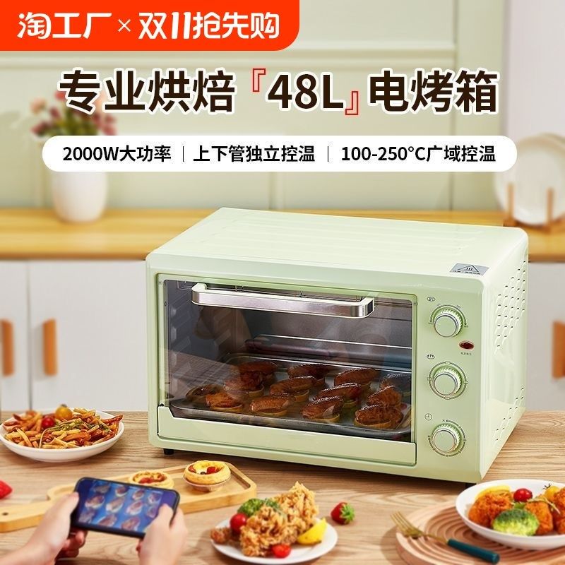 小夏熊电烤箱家用48升大容量烘焙蛋糕机全自动多功能小型商用烤箱