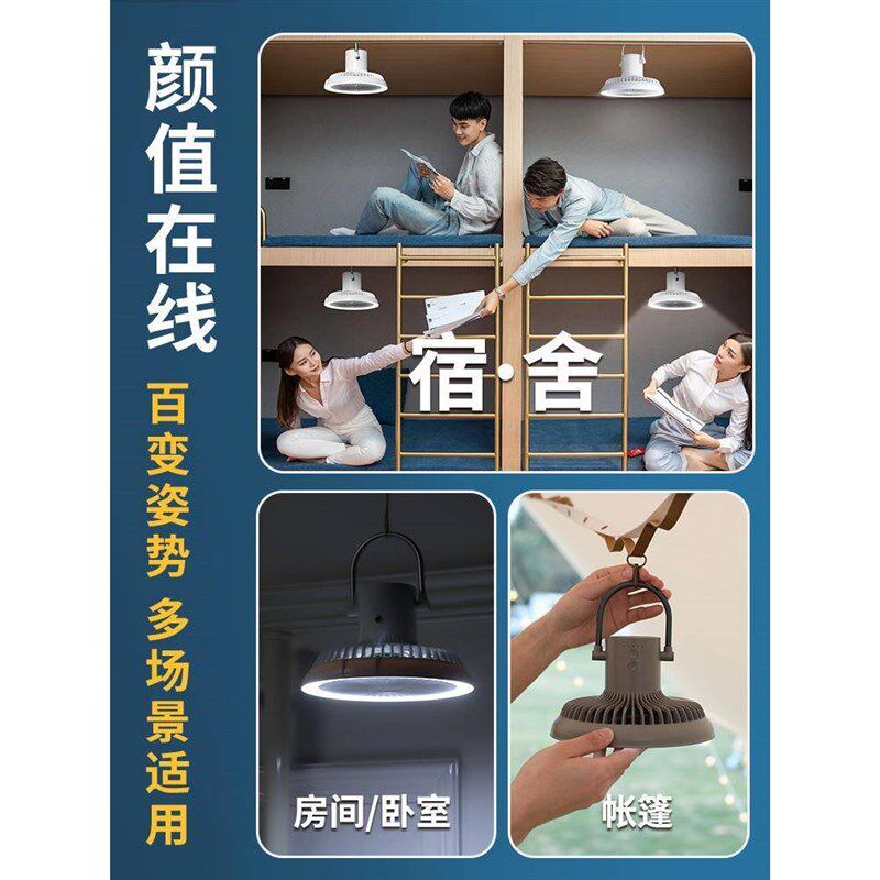 宿舍小风扇学生床上吊扇灯小型上铺下铺蚊帐蓬静音电风扇户外露营