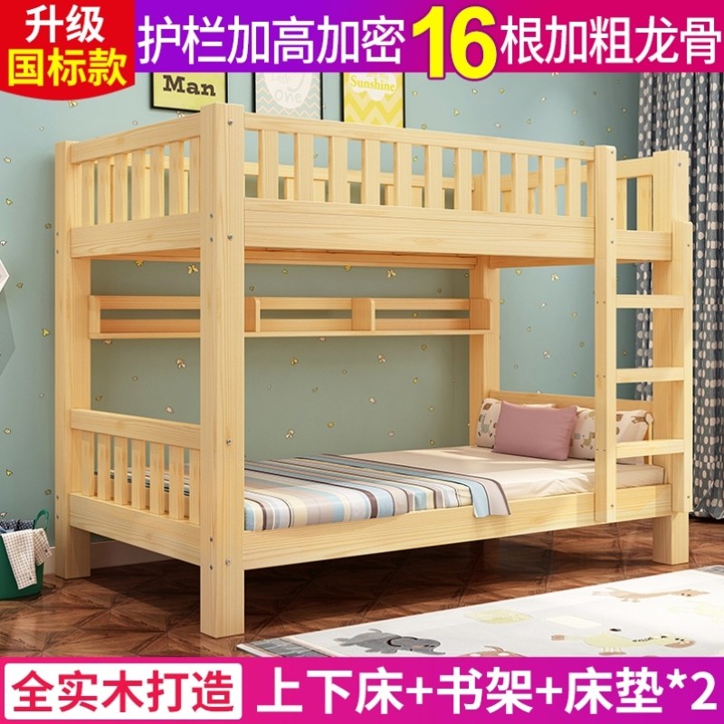 儿童床上下床现货立发上下床木床上床下桌母子床上下床子母床新款