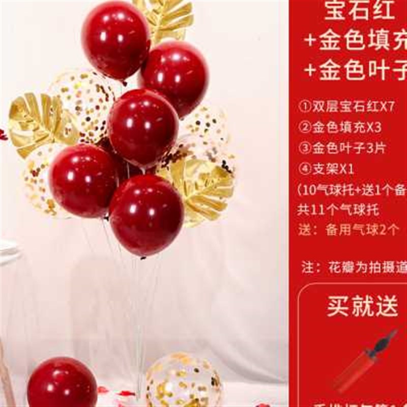 结婚礼装饰红色气球桌飘开业地支架场景布置生日宴会立柱路引
