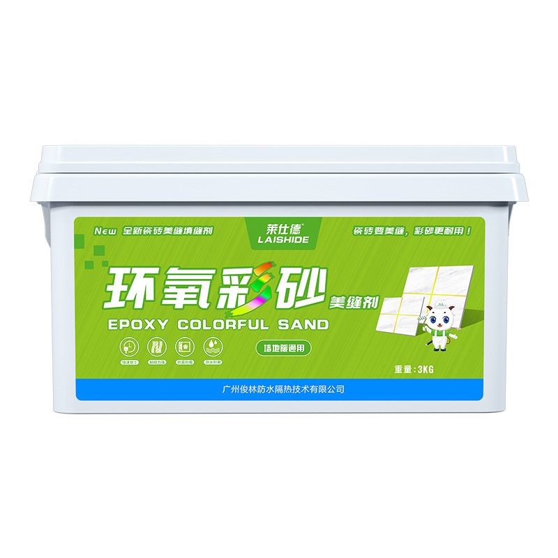 水性环氧彩砂美缝剂家用防水防霉勾缝填缝剂瓷砖地砖美缝胶
