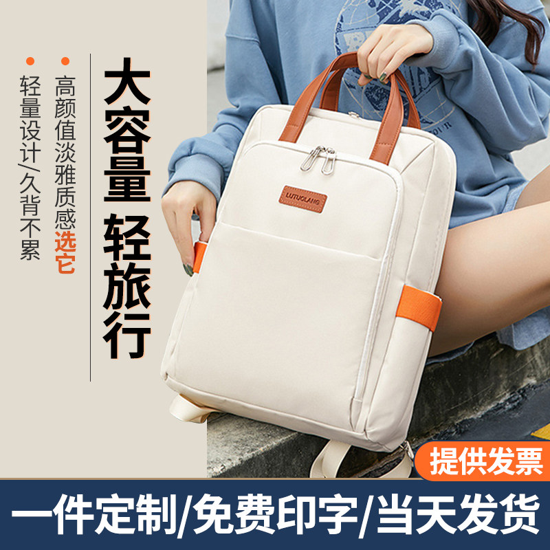 双肩背包女双肩包男大容p量笔记本电脑包防震书包女定制印logo图