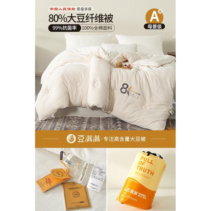 李官奇80%被子冬被纤维大豆棉被春秋被芯空调被夏凉被四季子新款