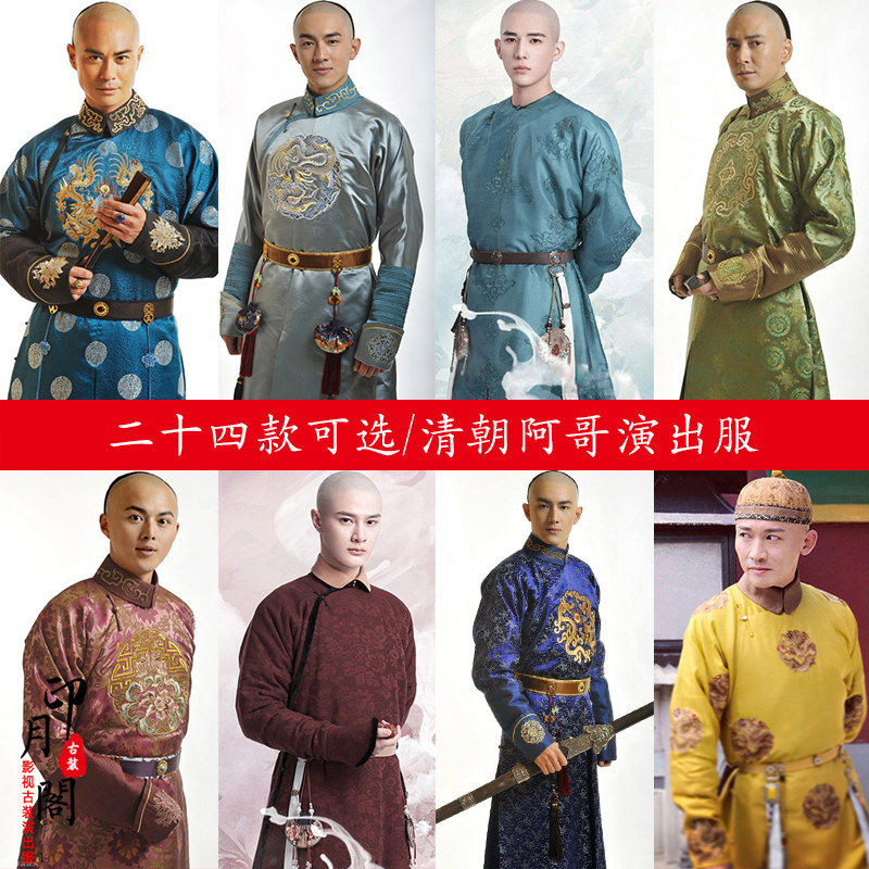 步步惊心a满族清朝男士古装皇帝服阿哥服皇子古装贝勒服王爷古装