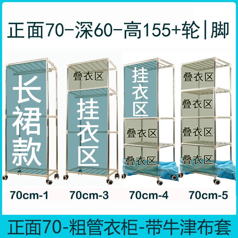 简易组装衣柜厚牛津布粗管加深x60长70大衣柜叠放柜防潮迷你收纳