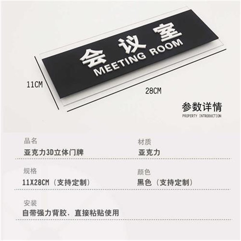 新款办公室门牌定制亚克力总经理室董事长室会议室接待室科室