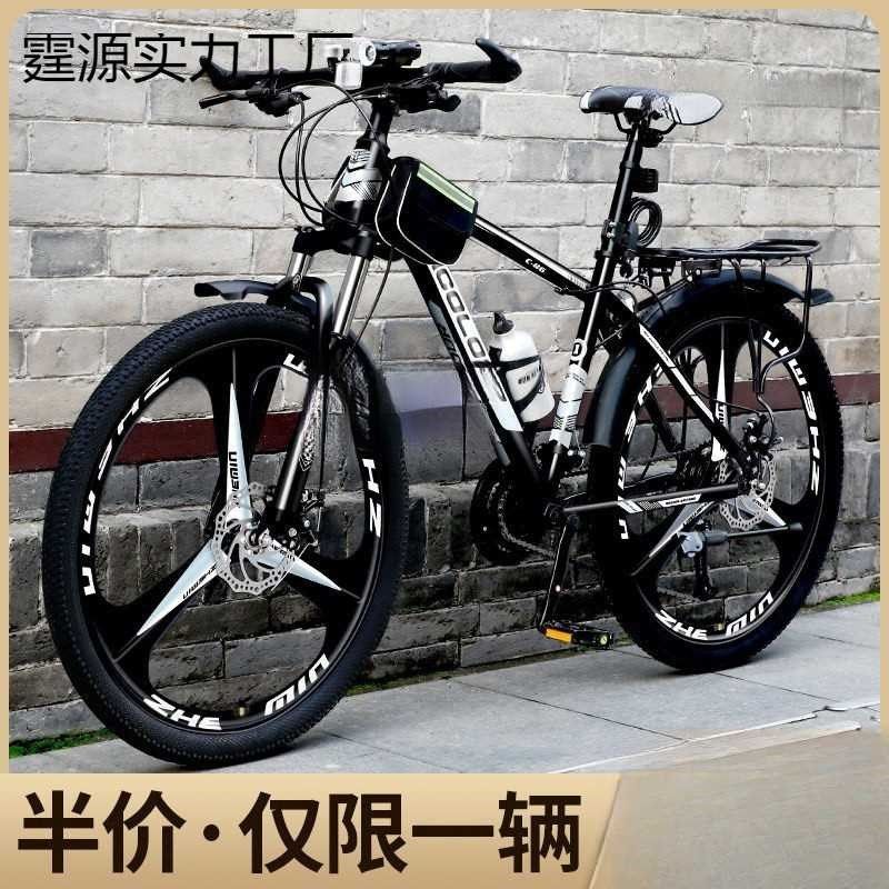 山地越野自行车男女成人轻便公路赛车碟刹变速学生城市减震单车