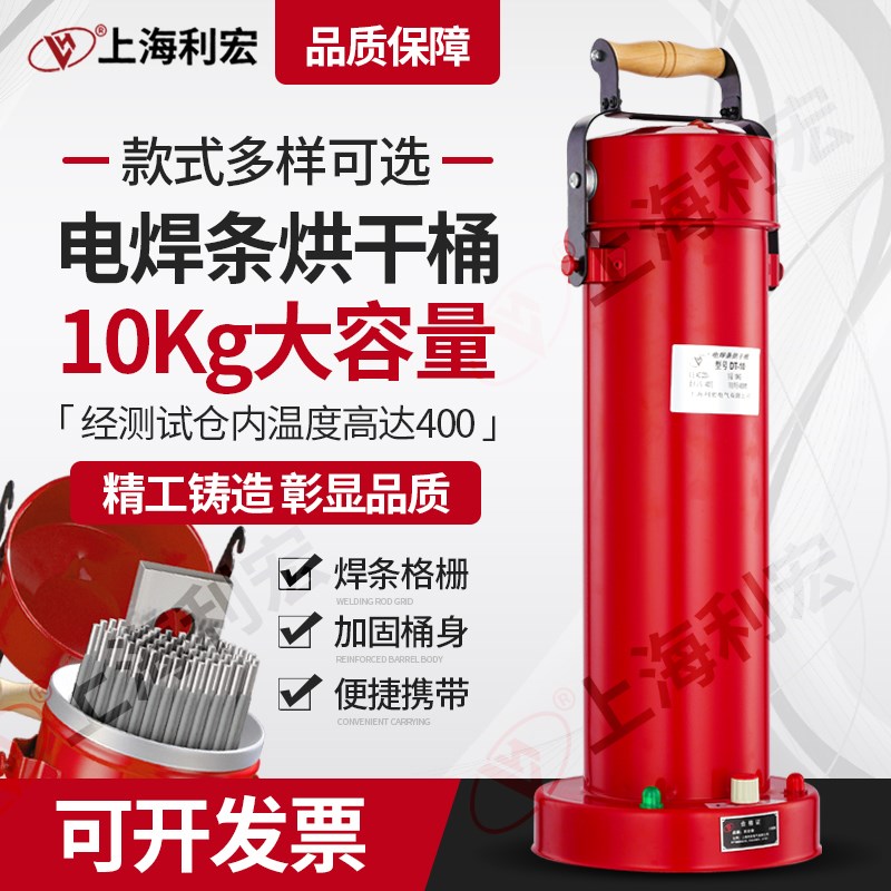 电焊条烘干桶DT-10烘干筒220V可调温储存加热W-3焊条保温Y桶TRB-5