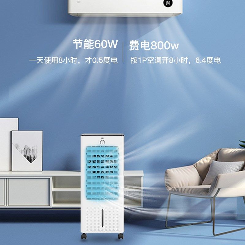 空调扇小型家用制冷风扇水冷风机循环扇卧室可移动单冷净化UV