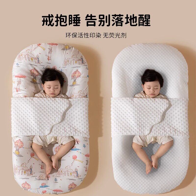 床中床婴儿新生防压惊跳吐呛奶哄睡窝觉垫宝宝落地醒神器安抚外出