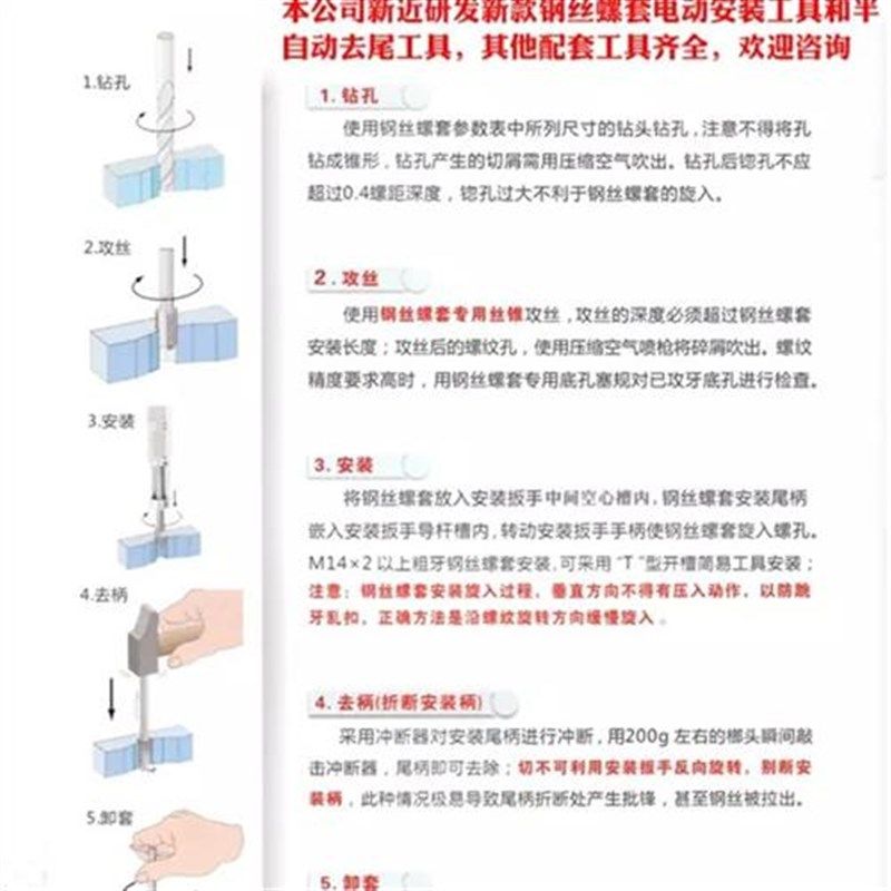 钢丝螺套套装工具汽车摩托维修修补工具牙孔变径螺孔滑牙滑丝修复